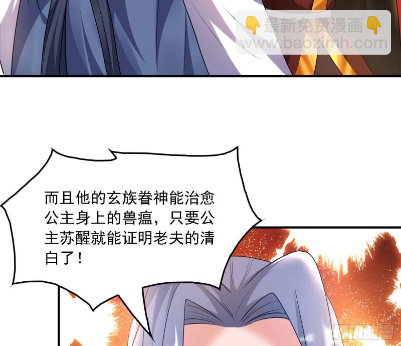 第139话 和主人诞下小可爱8