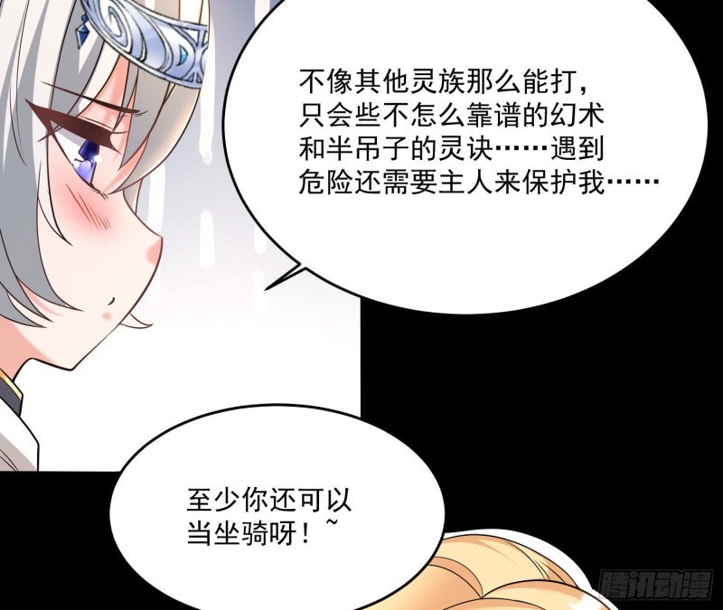 第140话 要撑爆了！13