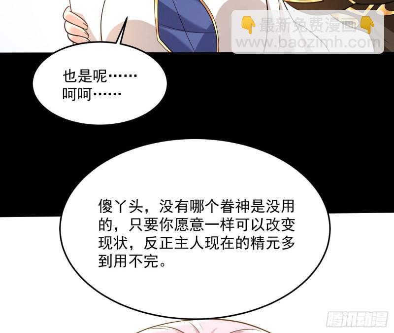 第140话 要撑爆了！15