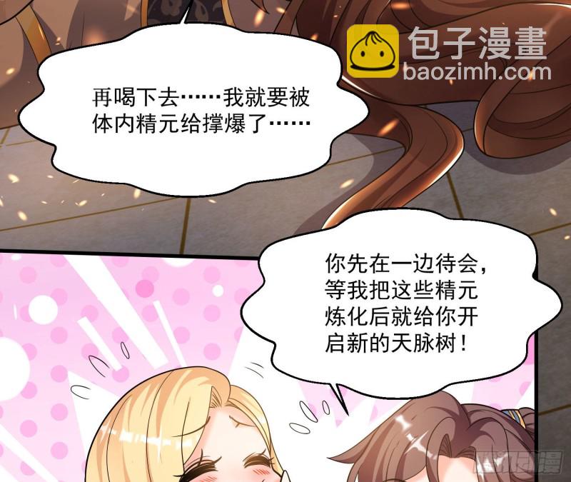 第140话 要撑爆了！5