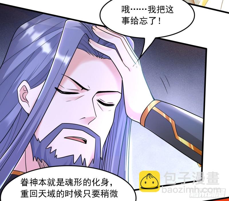 第141话 我的新眷神14