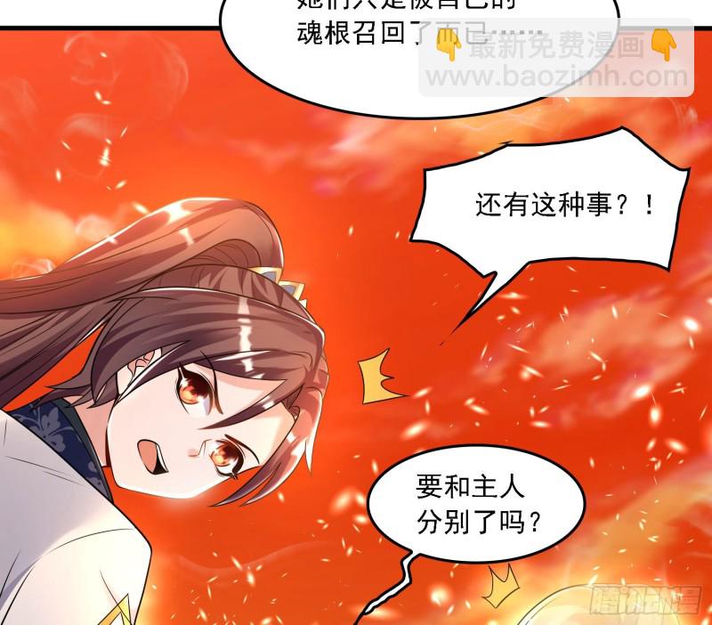 第141话 我的新眷神17