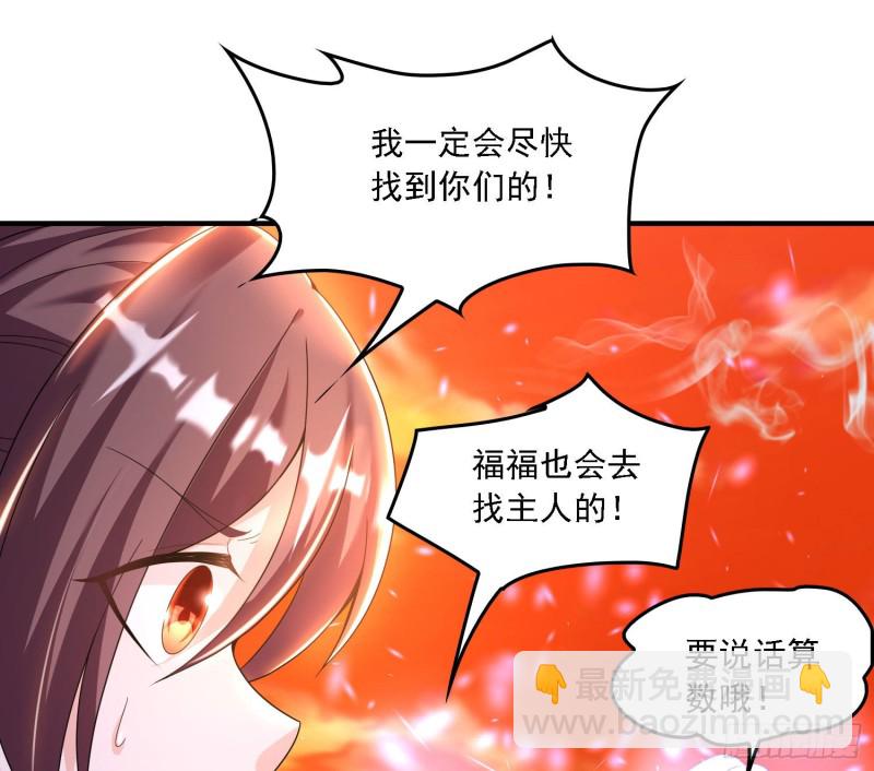 第141话 我的新眷神19
