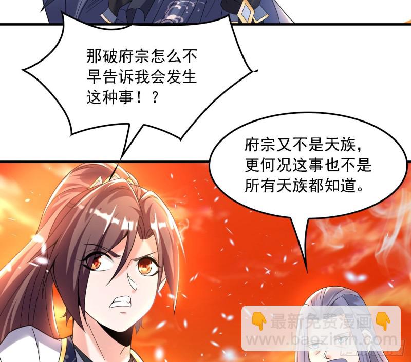 第141话 我的新眷神23