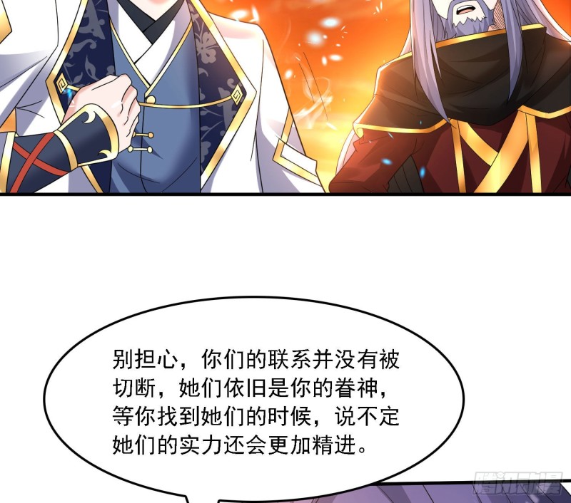 第141话 我的新眷神24