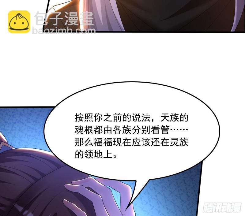 第141话 我的新眷神26