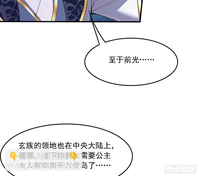 第141话 我的新眷神28