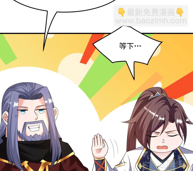 第141话 我的新眷神29