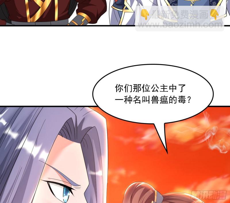 第141话 我的新眷神30