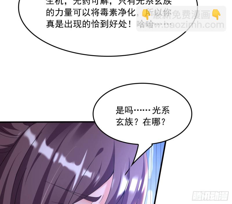 第141话 我的新眷神32