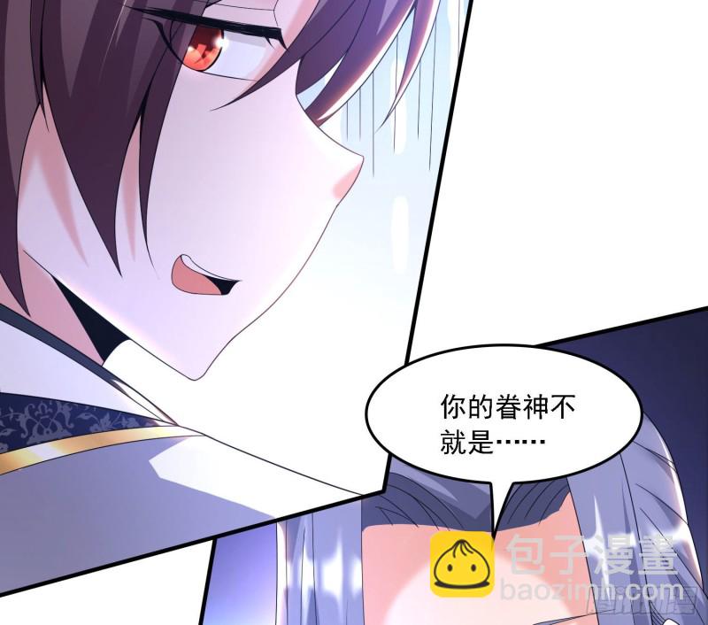 第141话 我的新眷神33