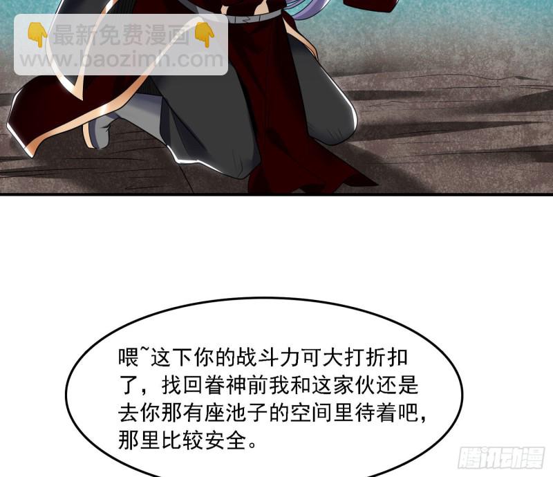 第141话 我的新眷神37