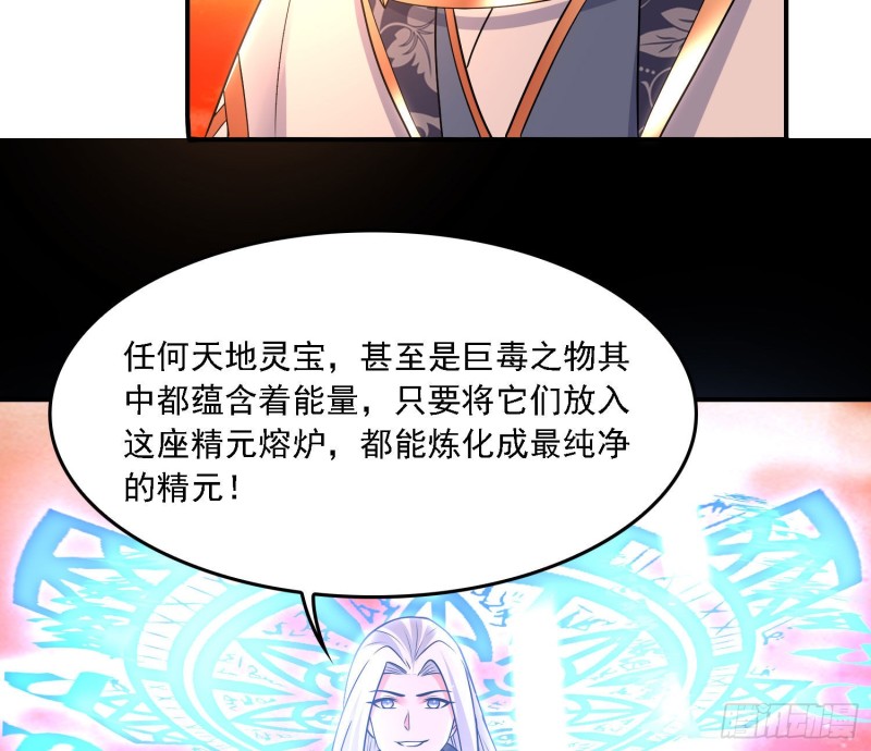 第141话 我的新眷神41