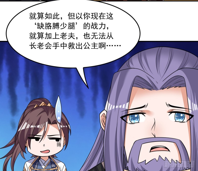 第141话 我的新眷神45