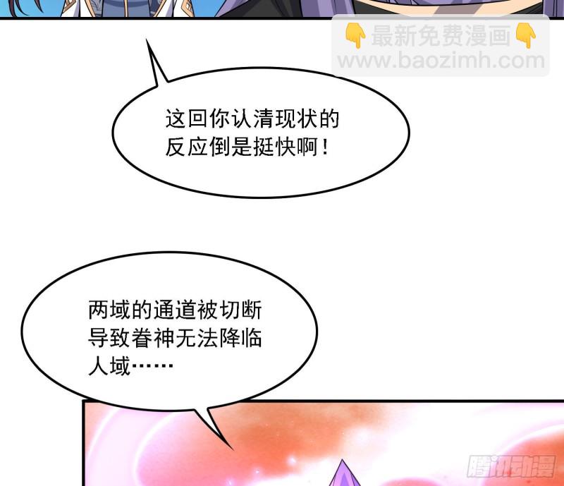 第141话 我的新眷神46