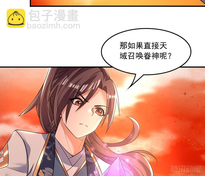 第141话 我的新眷神48