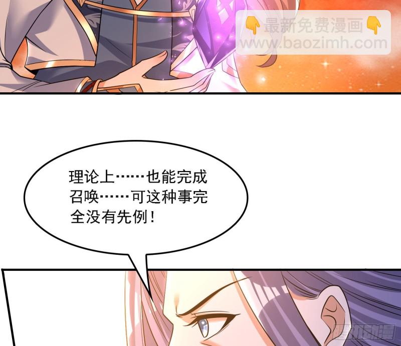第141话 我的新眷神49