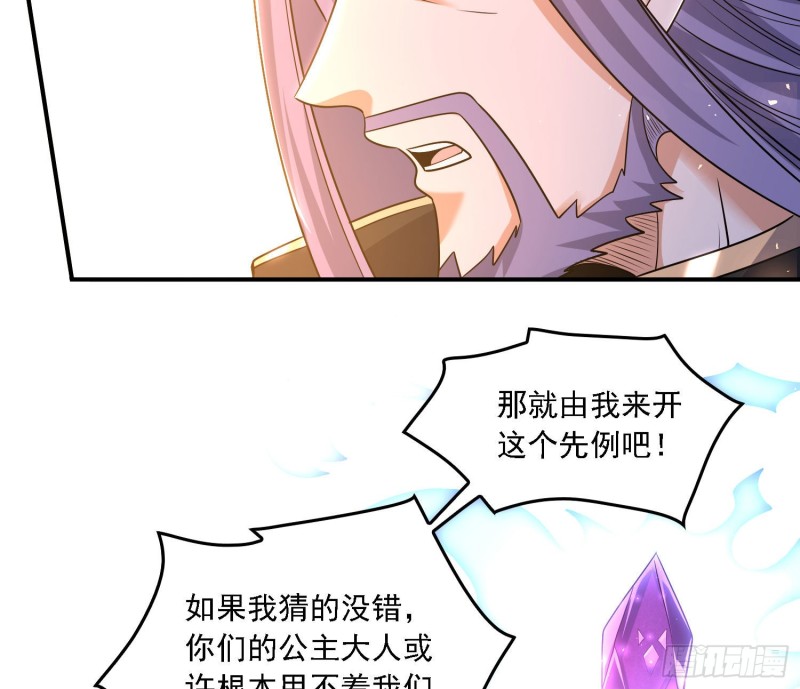 第141话 我的新眷神54