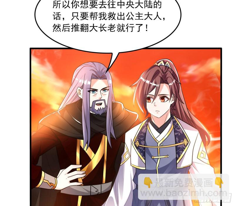 第141话 我的新眷神6