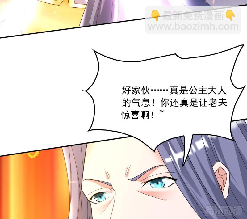 第141话 我的新眷神63