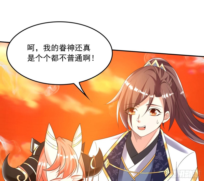 第141话 我的新眷神72