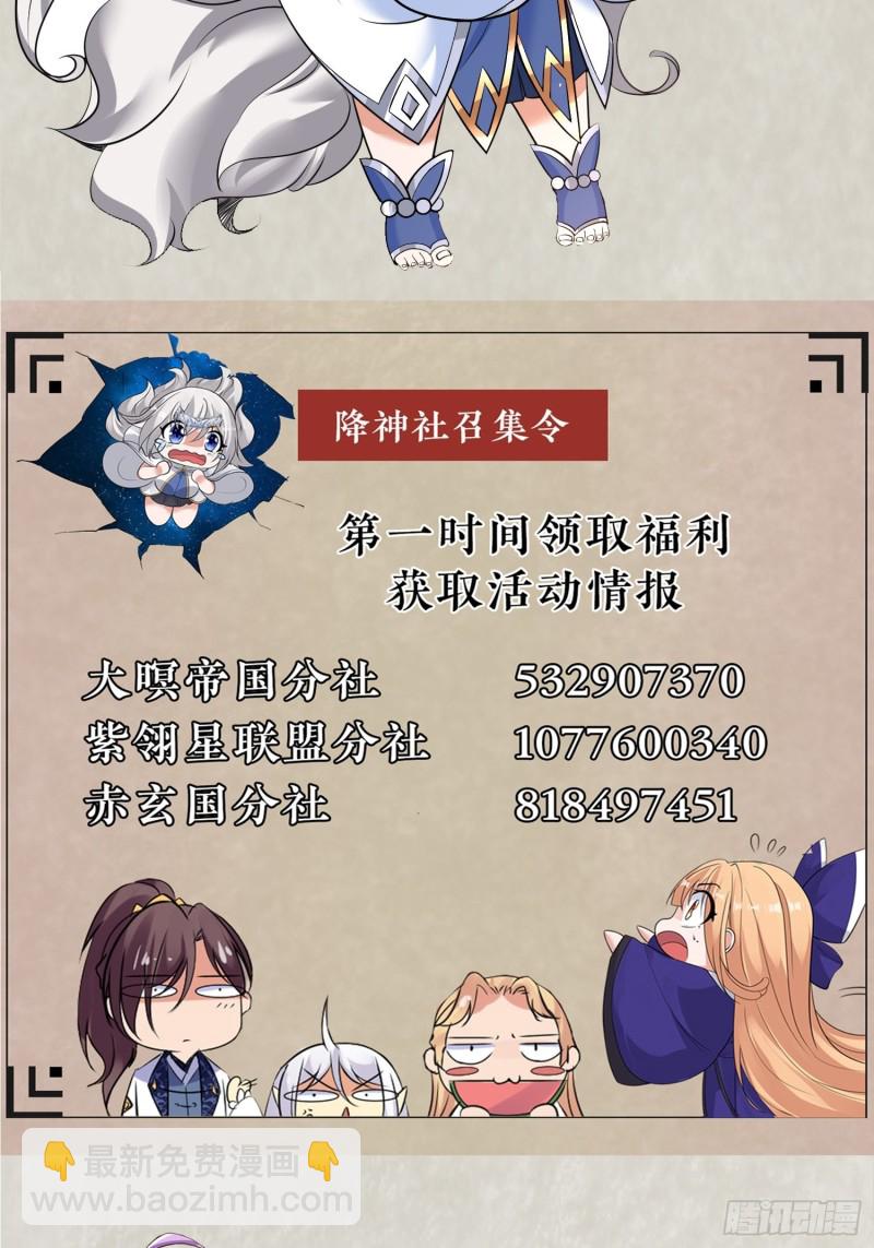 第141话 我的新眷神75