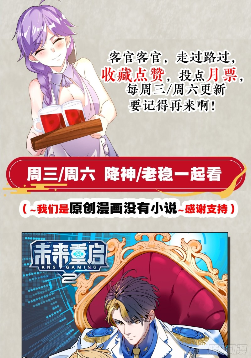 第141话 我的新眷神76