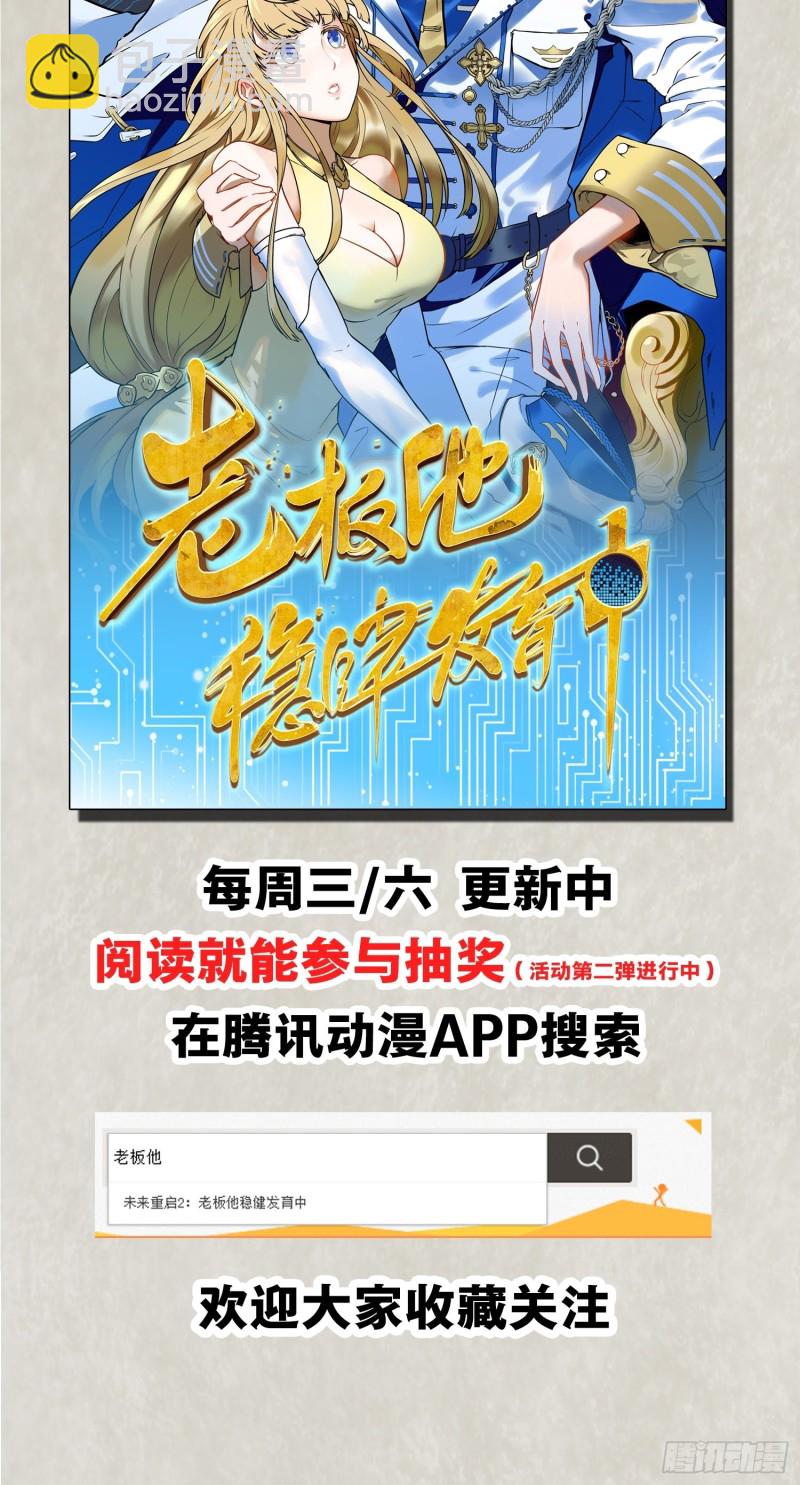 第141话 我的新眷神77