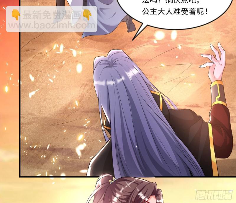 第142话 觉醒的公主10