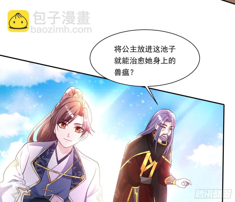 第142话 觉醒的公主19