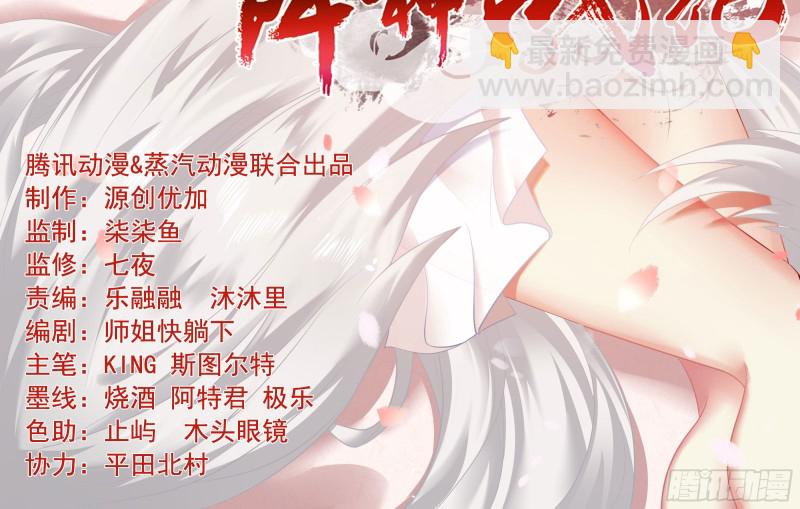 第142话 觉醒的公主2