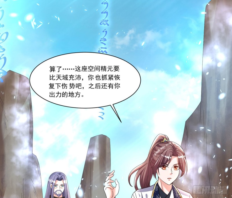第142话 觉醒的公主24