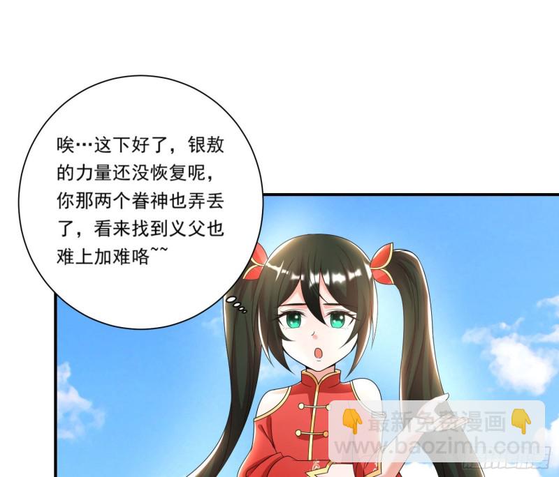 第142话 觉醒的公主30