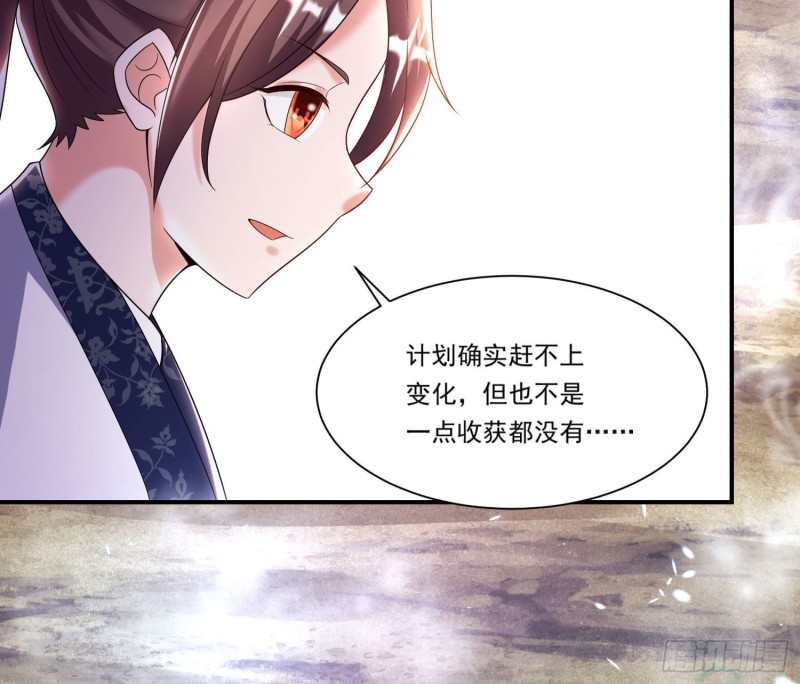 第142话 觉醒的公主32