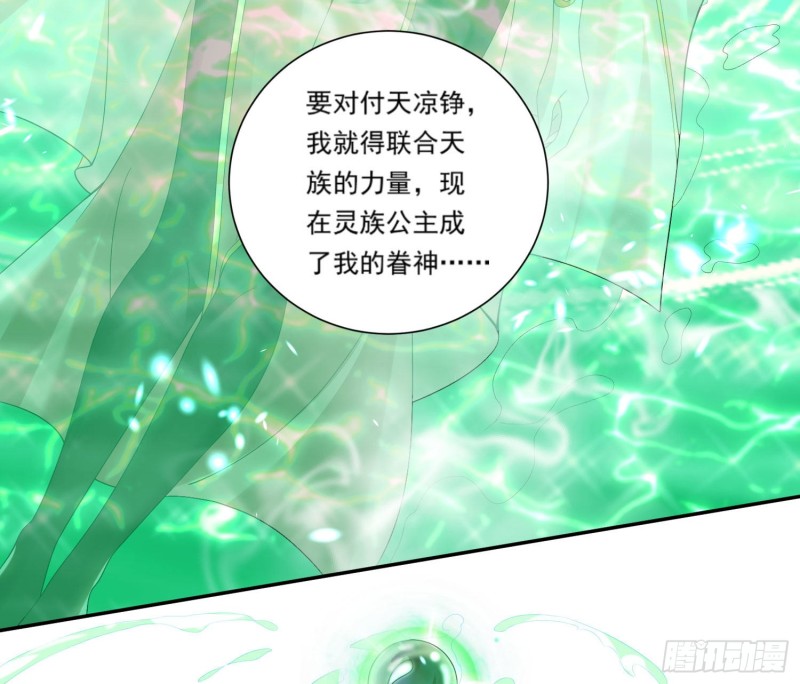 第142话 觉醒的公主34