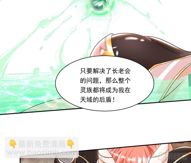 第142话 觉醒的公主35