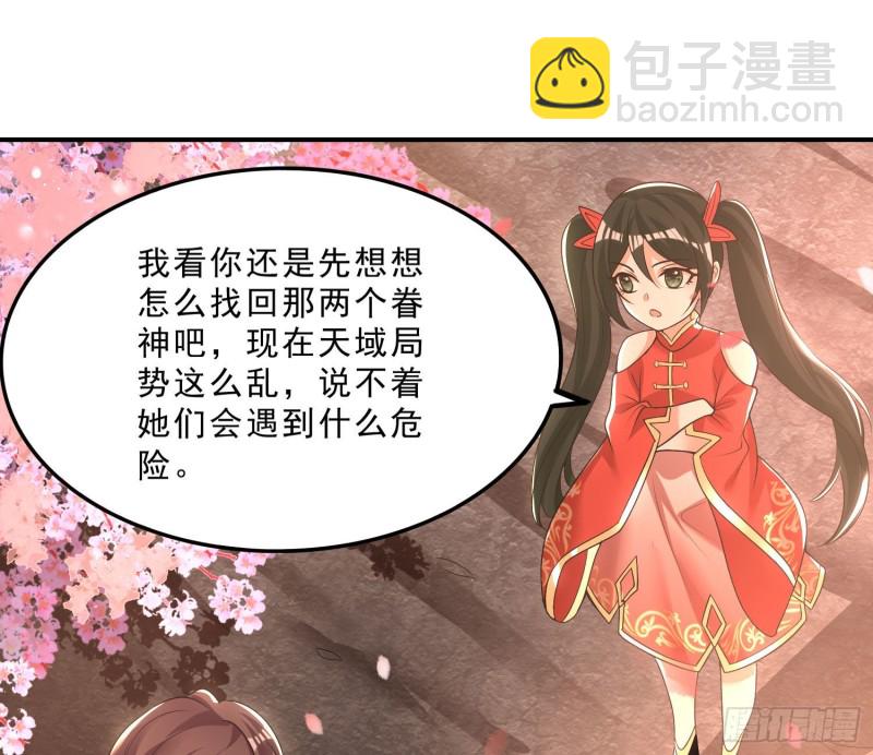 第142话 觉醒的公主40