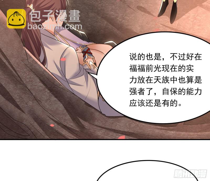 第142话 觉醒的公主41