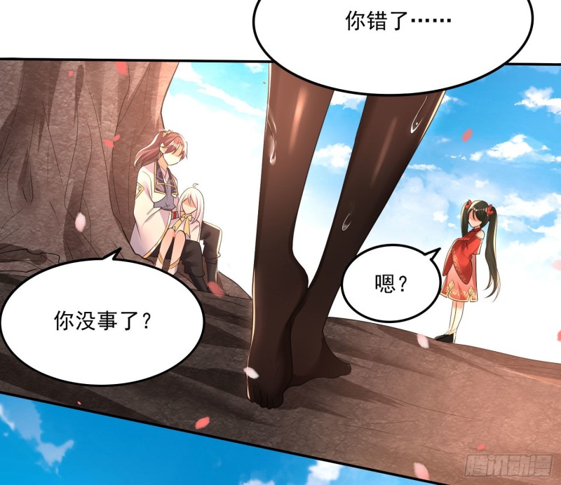 第142话 觉醒的公主42