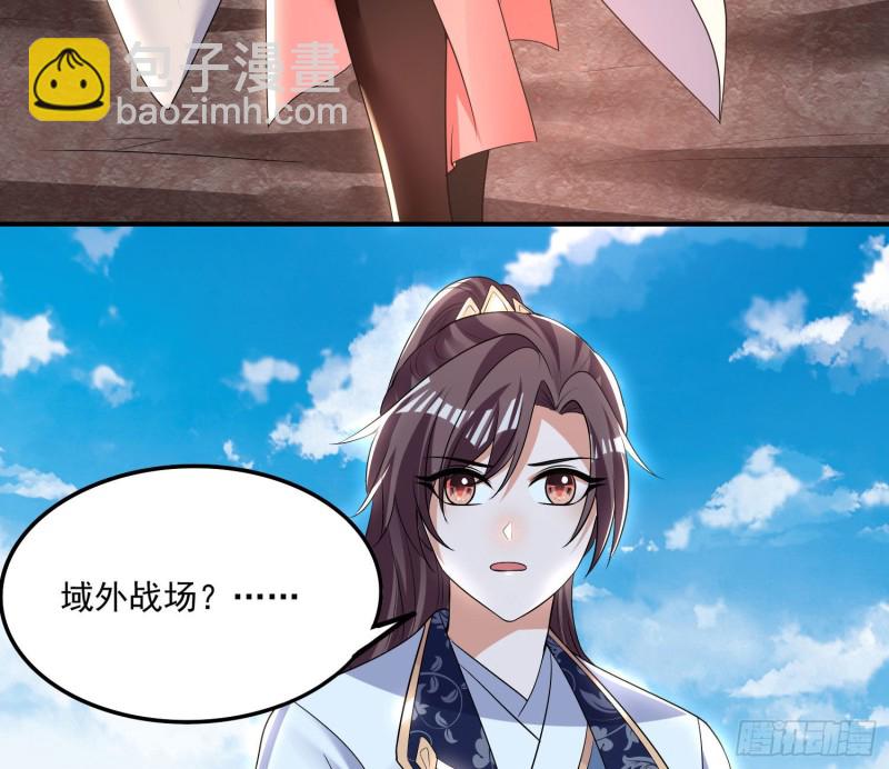 第142话 觉醒的公主45