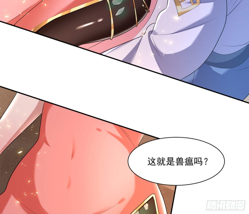 第142话 觉醒的公主5