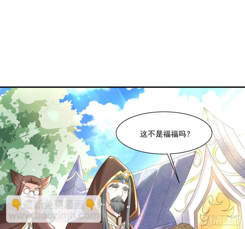第142话 觉醒的公主62