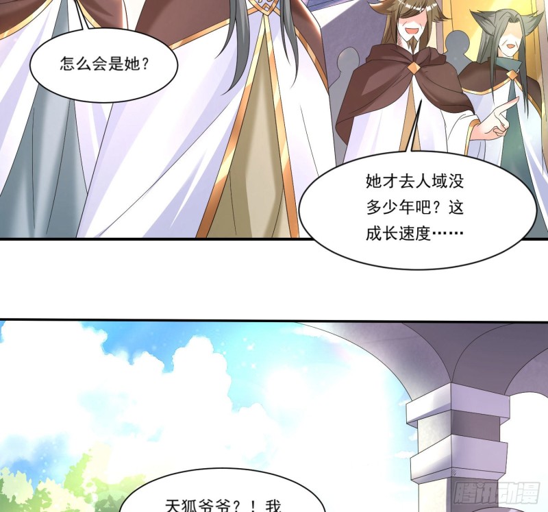 第142话 觉醒的公主63