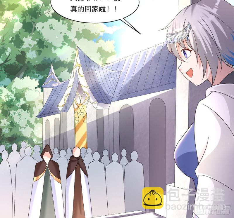 第142话 觉醒的公主64
