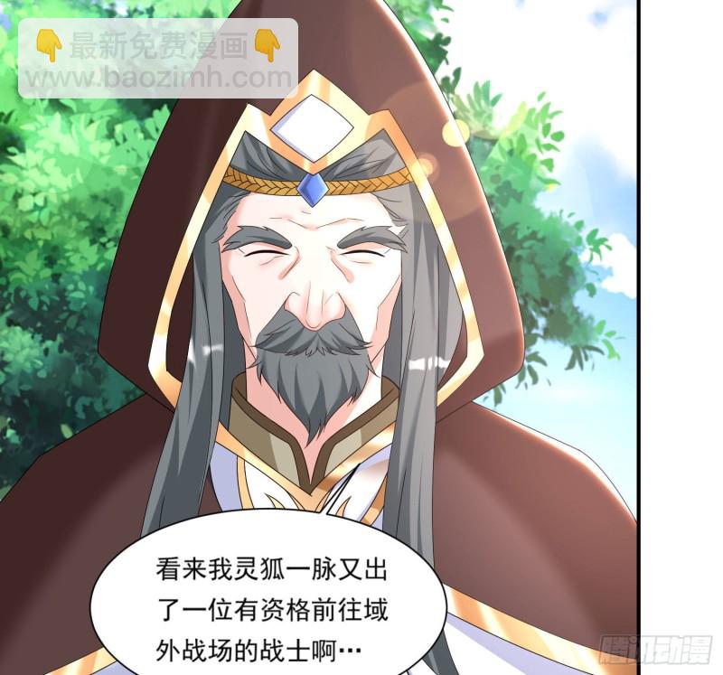 第142话 觉醒的公主66
