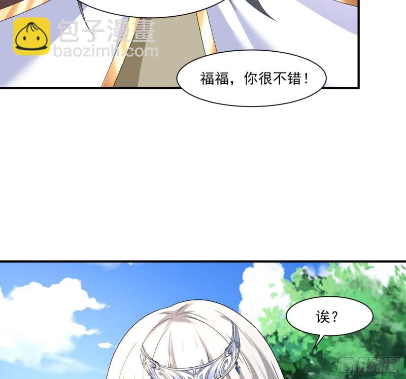 第142话 觉醒的公主67