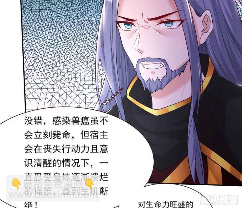 第142话 觉醒的公主7