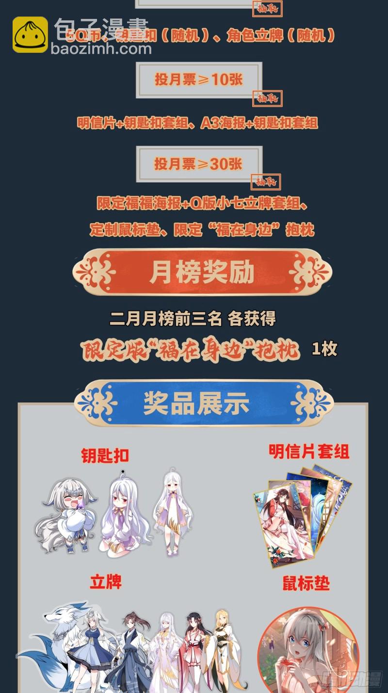 第142话 觉醒的公主71