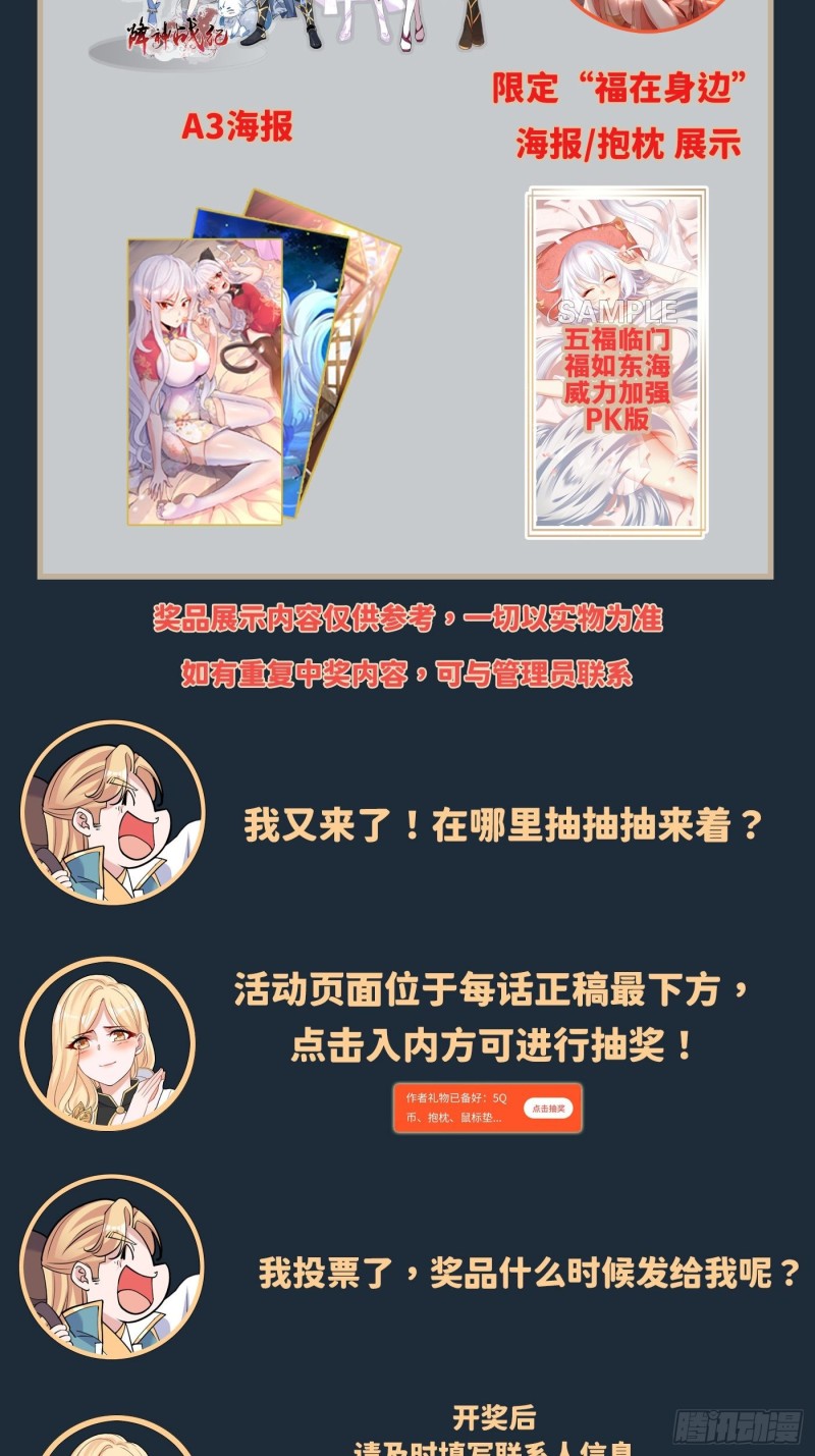 第142话 觉醒的公主72