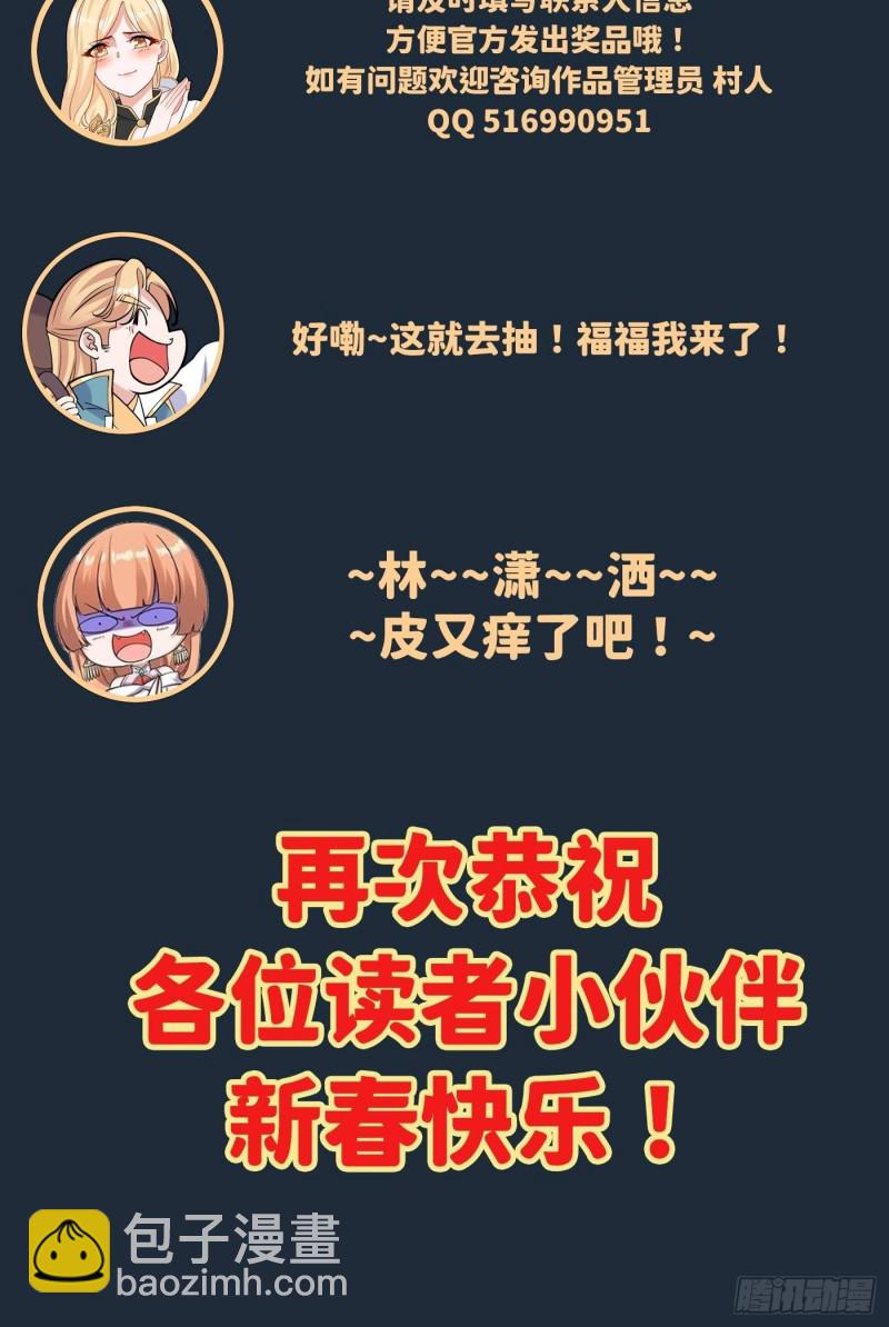 第142话 觉醒的公主73